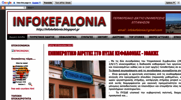 infokefalonia.blogspot.com