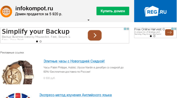 infokompot.ru