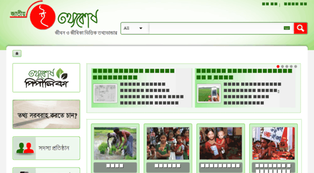 infokosh.bangladesh.gov.bd