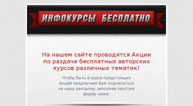 infokursbesplatno.ru