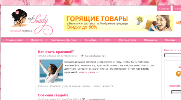 infolady.com.ua