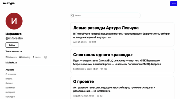 infoleaks.ru