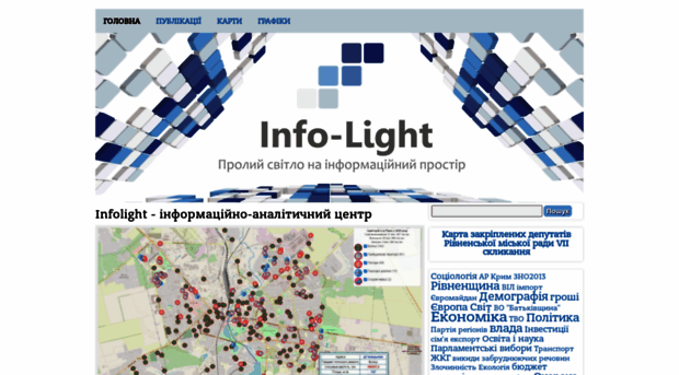 infolight.org.ua