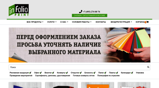 infolio-print.ru