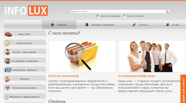 infolux.com.ua