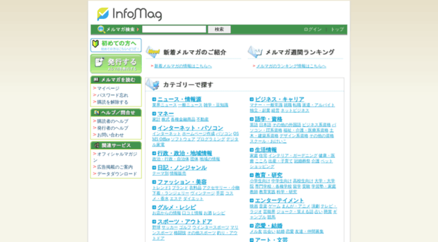 infomag.jp