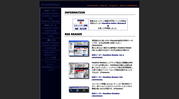 infomaker.jp