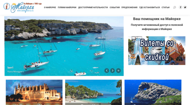 infomallorca.ru