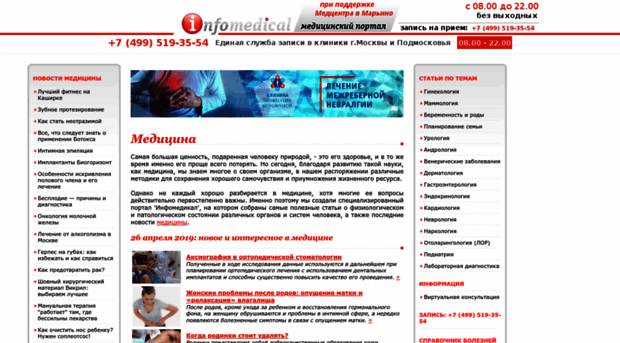 infomedical.ru