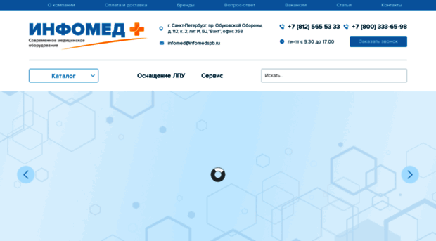 infomedspb.ru