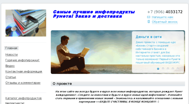 infomegahit.nethouse.ru