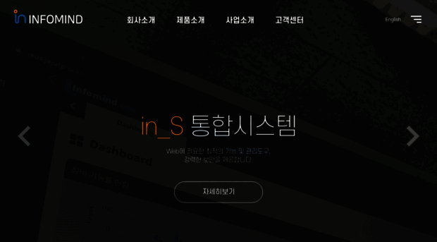 infomind.co.kr