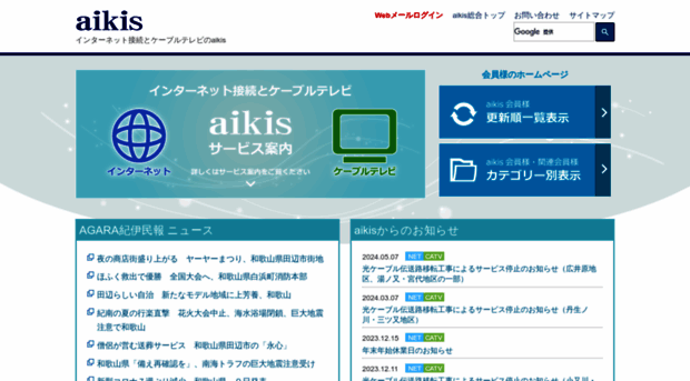 infonet.co.jp