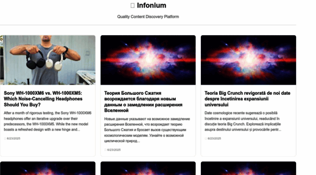 infonium.org