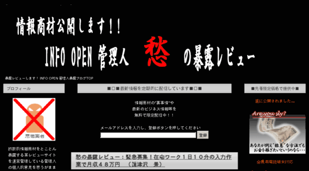 infoopen.jp