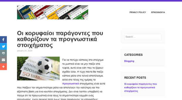 infootball.gr