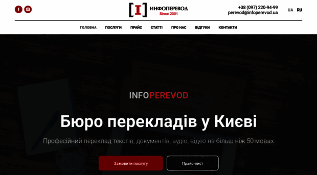 infoperevod.ua