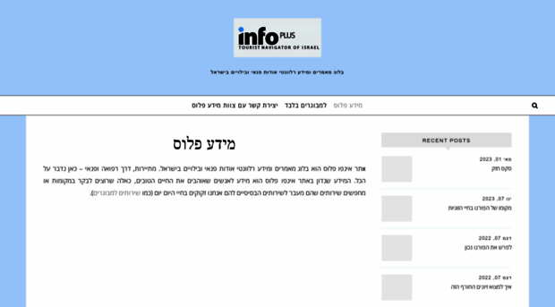 infoplus.co.il