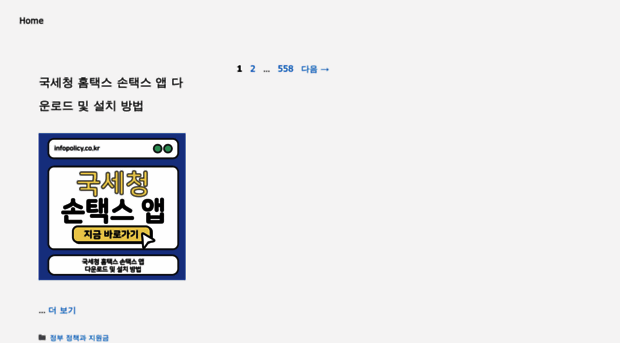 infopolicy.co.kr