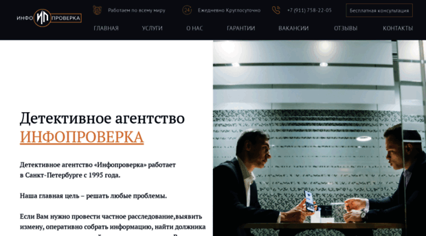 infoproverka.ru