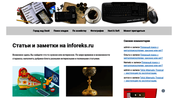 inforeks.ru