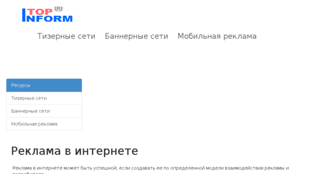 inform-top.ru