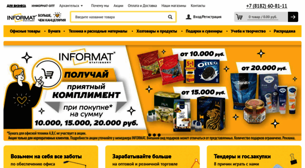 informat.ru