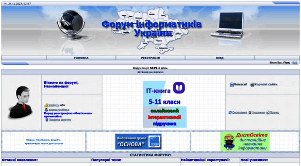 informatic.org.ua
