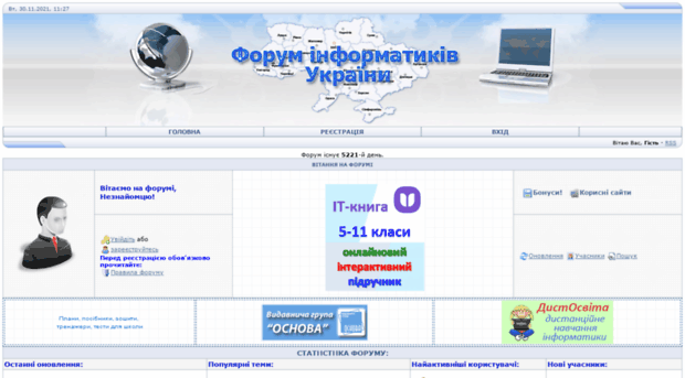 informatics.at.ua