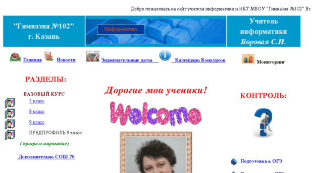 informatika.edusite.ru