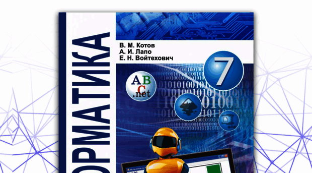 informatika7.adu.by