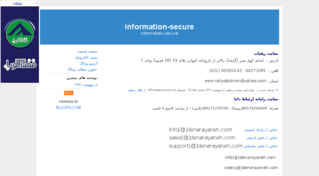 information-secure.blogfa.com
