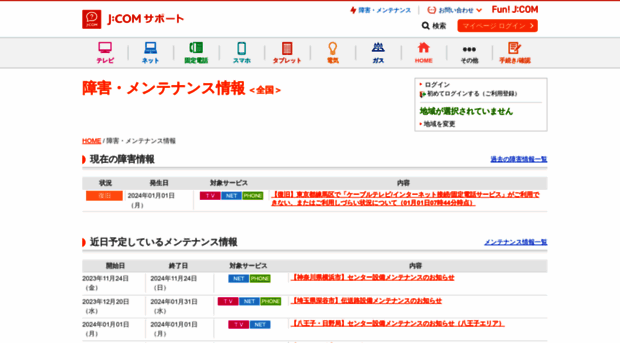 information.myjcom.jp