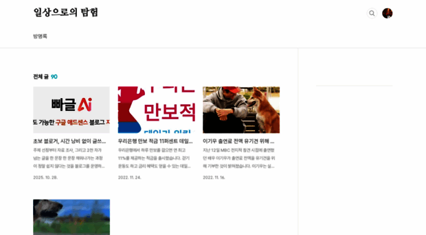 informationseeker.tistory.com