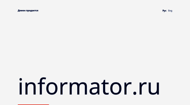 informator.ru