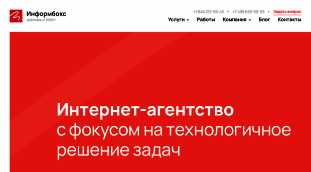 informbox.ru