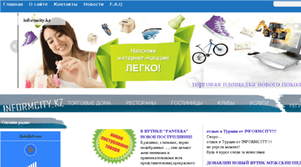 informcity.kz