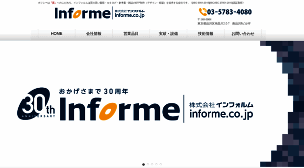 informe.co.jp