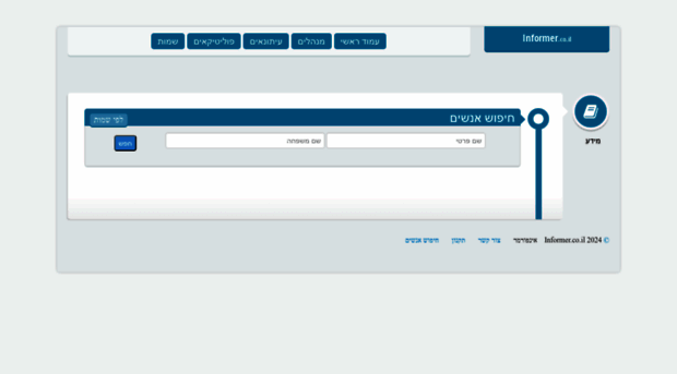 informer.co.il