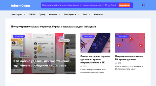 informgram.ru