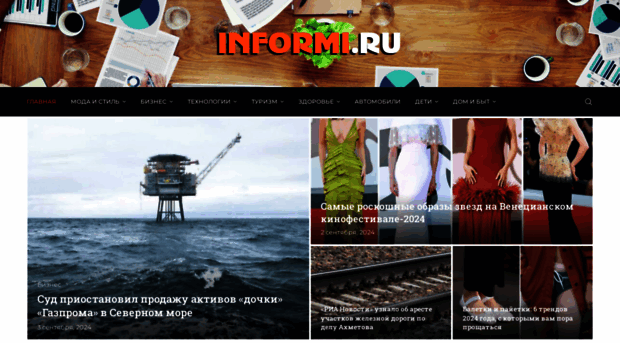 informi.ru