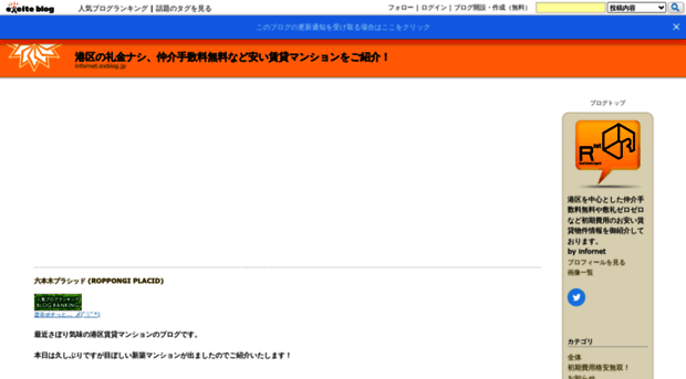 infornet.exblog.jp