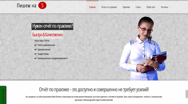 inforuteniya.ru