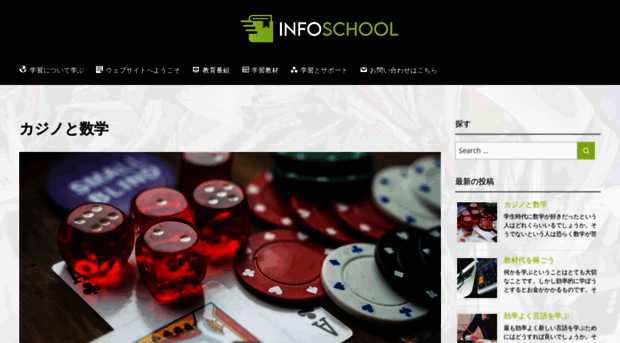 infoschool.net