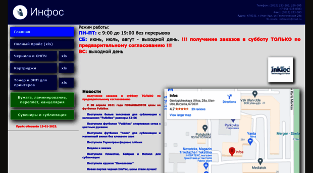 infoscom.ru