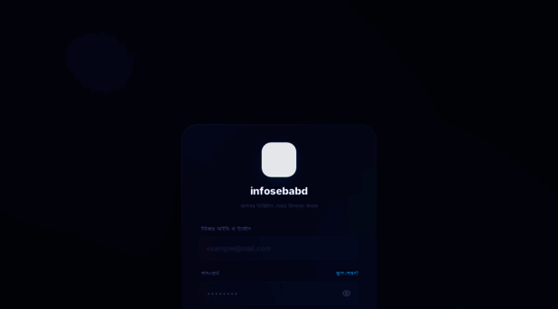 infosebabd.lovable.app