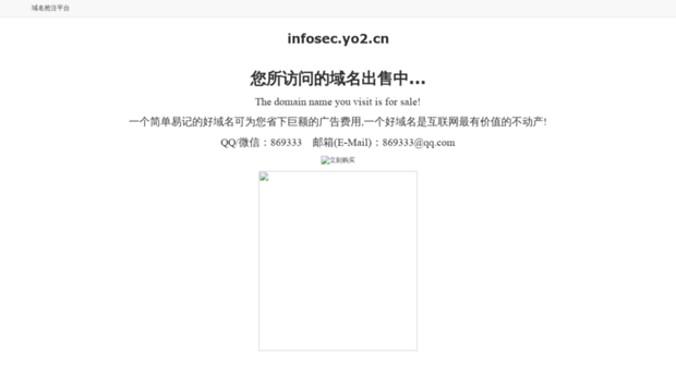 infosec.yo2.cn