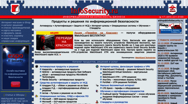 infosecurity.ru