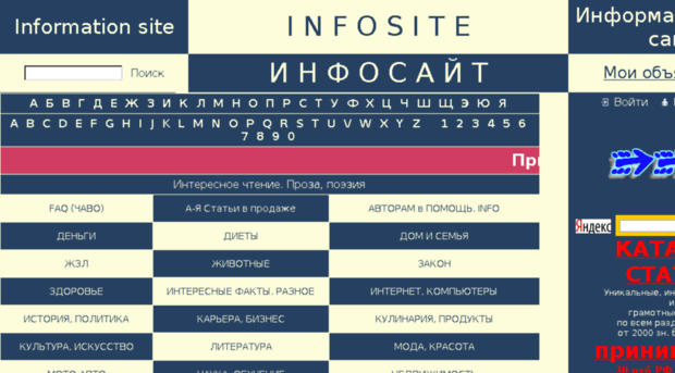 infosite.by