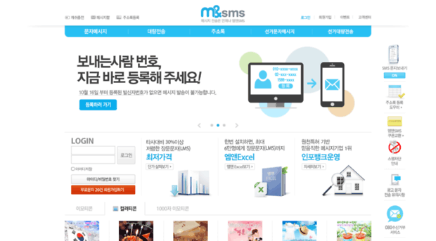 infosms.co.kr